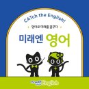 달콤영어학원