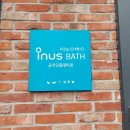 이누스바스군산점 이미지