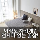 코잠 | 코잠 탄소매트 구매 가이드 &amp; 완벽 분석