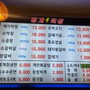 벙개막창 이미지