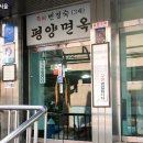 이북냉면 이미지
