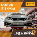 그랜드타이어(양산지점) 이미지
