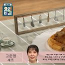 ＜ 고준영 요리연구가의 - 치킨 앤드 와플 ＞ 이미지