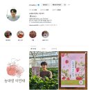 나루농업컨설팅 이미지