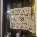 구파발 호시타코야끼 가격, 위치, 영업시간, 후기