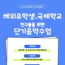 이수진음악학원