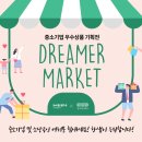 주식회사 아름담