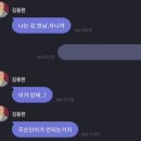 대체 뭐가 안되는건지 모르겠는 프메 금칙어 이미지