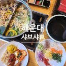 자생한방병원 앞(장산역 14번출구 앞) 이미지