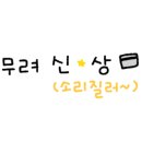 조아조아놀이터 이미지