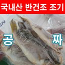 KBS 생생정보 - 인천 꽃게탕, 꽃게찜, 간장게장 ＜외포왕꽂게탕＞ 정보 이미지