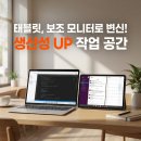 세컨드pc | 아이패드 사이드카 vs 갤탭 세컨드 스크린, 어떤 게 더 편할까?