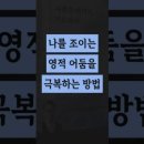 영적 무감각(Spiritual Deadness) 이미지