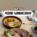 바다마차 네이버블로그
