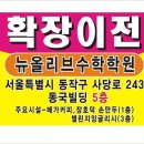 뉴올리브수학학원