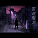 01-59 동구 | 광주 충장로 방탈출 숨바꼭질 3호점 종결사건, 비공개모드 3인 후기