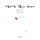 산에는꽃이피네 이미지