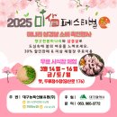 🌿미삼(미나리·삼겹살)🌿 소비촉진 직거래 행사 이미지