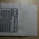쌍계암 묘법연화경 이미지