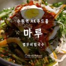 주)마루푸드 이미지
