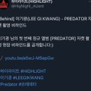 켜져라이트 [Behind] 이기광(LEE GI KWANG) - PREDATOR 자켓 촬영 비하인드 이미지