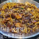 낭만짬뽕김사부