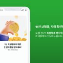 S0158 | [라이프캐치 후기로 알아보는] 손도 길도 꽁꽁, 넘어짐 사고 조심하세요!길가다 넘어졌는데 180만원...