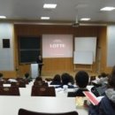 대흥케미컬 | [안병현의 채용설명회]2013년 상반기 롯데그룹 신입사원 채용설명회 후기