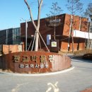 판교박물관 네이버블로그