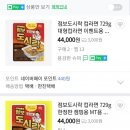 어느 컵라면의 엽기적인 가격..jpg 이미지