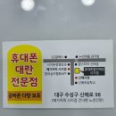 핸드폰싸게파는집 이미지