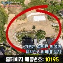 경기도 가평군 설악면 위곡리 계획관리지역 토지 이미지