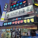 장제로 730번길 이미지