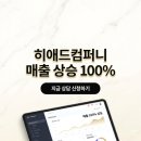 메디칼컴퍼니 이미지