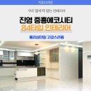 진영중흥에코시티 84타입 인테리어 실제 시공후기