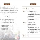 최명길 시인 10주기 추도와 산문집 출판기념 행사 이미지