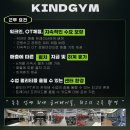 ✅카인드짐 24시휘트니스 & 스쿼시 강일4호점 에서...