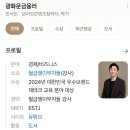 (주)이디지이자산 | 재테크 강의 내돈내산 - 광화문금융러 주식 투자 첫 걸음