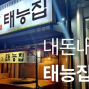 삼덕연탄 이미지