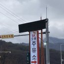 오봉주유소 이미지