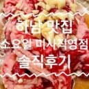 조선닭도리탕 - 김포시 양도로 60 | 조선닭도리탕
