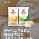 지에스(GS)25노량메가점 | GS25 서울우유 쫀득모찌볼 카이막ㅣ지에스 편의점 신상 내돈내산 후기