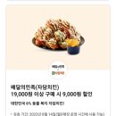 자담치킨인천 이미지