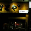 카도야라멘 서울대점