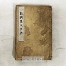 체면 | 얼굴은 바깥에, 양심은 안에— 조선 양반을 지탱한 두 기둥, 체면(體面)과 염치(廉恥)