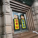 쑥고개사우나 이미지