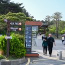 낙산사홍예문 | 동해안 양양 여행 낙산사 해수관음상 동해바다 뷰