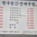 권구성순대국밥 배방점 이미지
