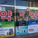 안일약국 이미지