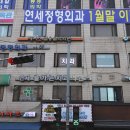 경동정형외과의원 이미지